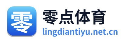 零点体育